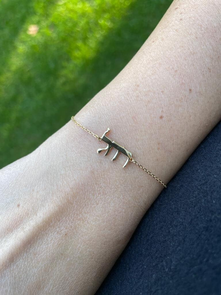 Hebrew name bracelet. Sterling silver gold plated custom Hebrew bracelet. Dainty Jewish name bracelets.