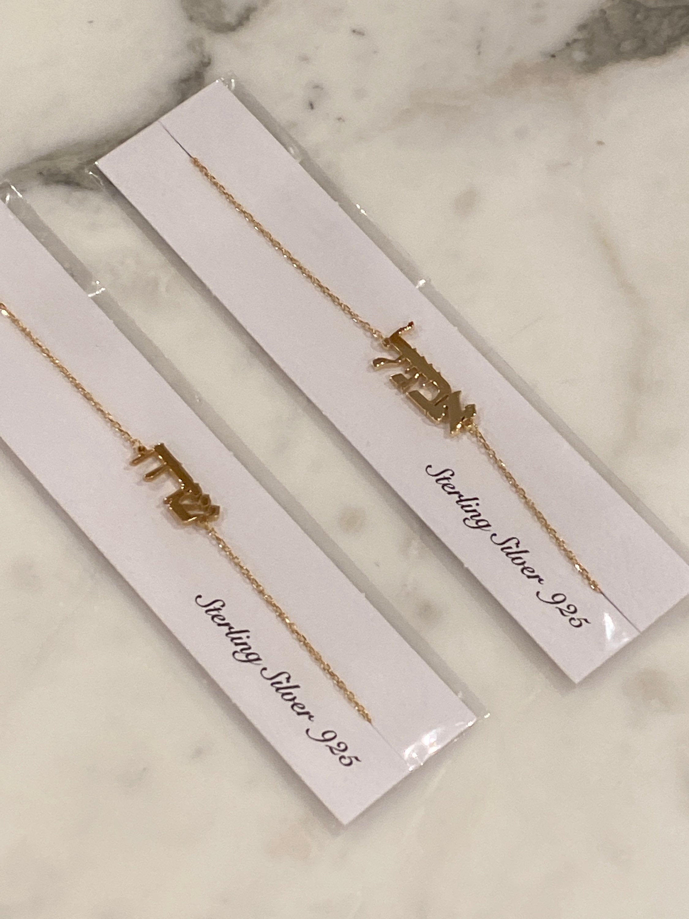 Hebrew name bracelet. Sterling silver gold plated custom Hebrew bracelet. Dainty Jewish name bracelets.