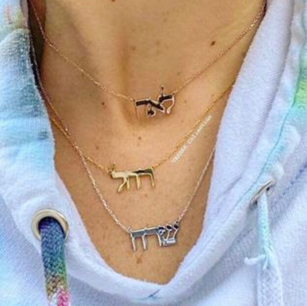 Sterling silver gold plated Hebrew name necklaces. Jewish name necklaces.
