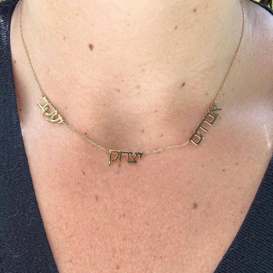 Mommy necklace with 1 2 3 4 5 6 names. Hebrew name mommy necklace. Classic Hebrew mommy necklace. Hebrew name necklace as seen on NSBNF